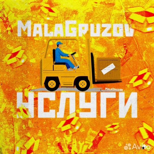 Грузчики/разнорабочие/грузоперевозки - Архангельск