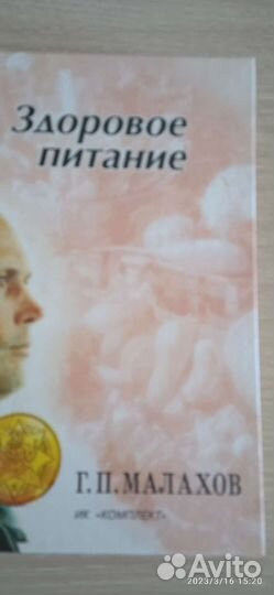 Книги Геннадия Малахова