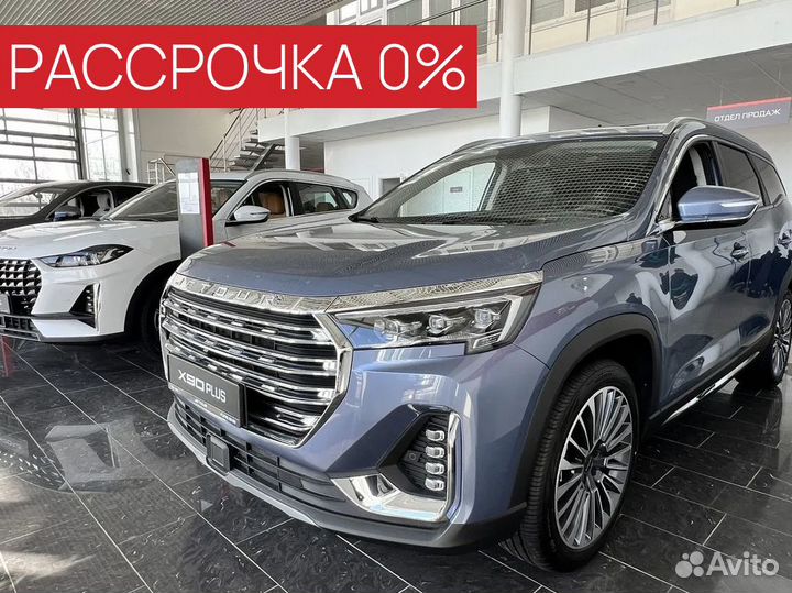 Jetour X90 Plus 1.6 AMT, 2023