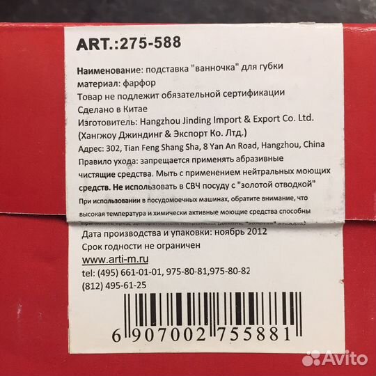 Подставка ванночка для губки Новая