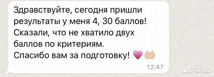 Репетитор по русскому языку