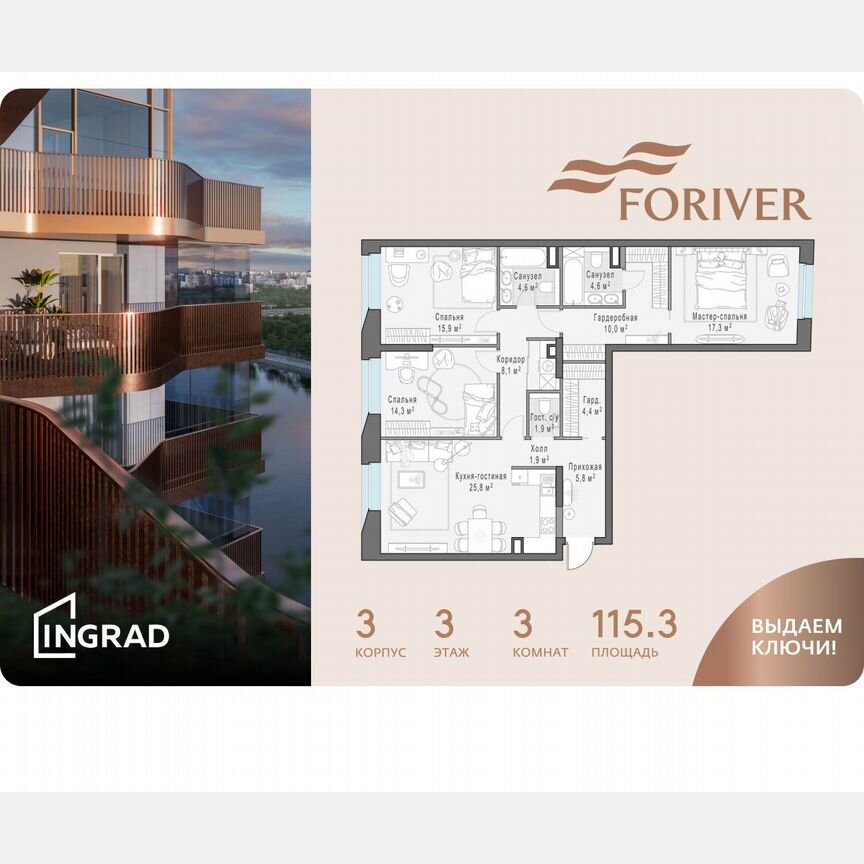 3-к. квартира, 115,3 м², 3/16 эт.