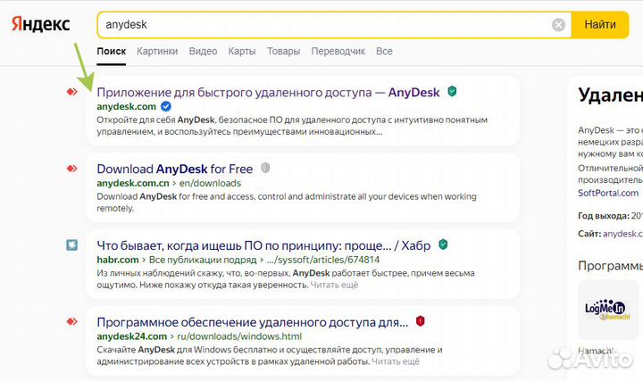 Удаленная компьютерная помощь
