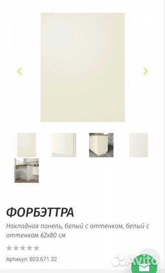 Фасады IKEA будбин белый