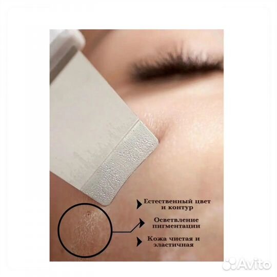 Новый аппарат для чистки лица, ультразвуковой