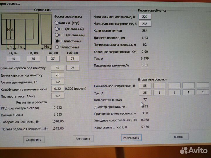 Магнитопровод трансформатора
