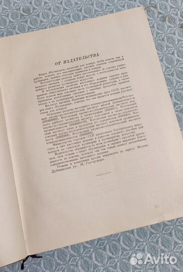 Книга Кулинария (1955 г.)