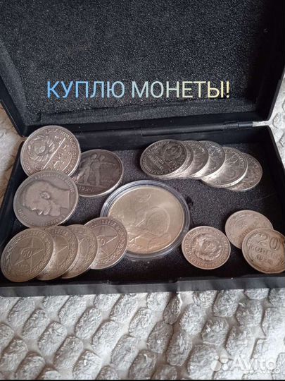 Монеты разные