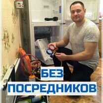 Ремонт холодильников и бойлеров