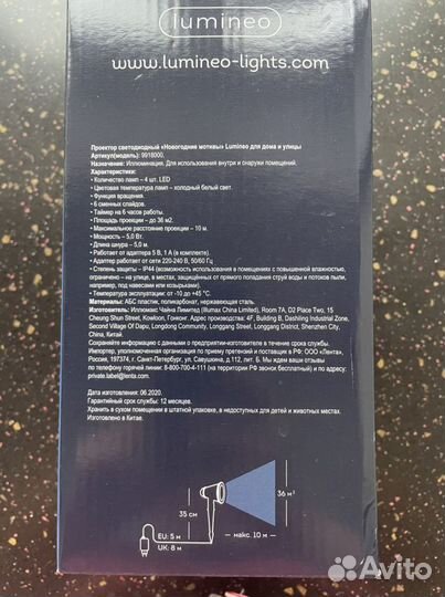 Уличный проектор