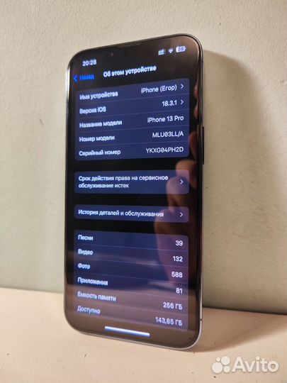 iPhone 13 Pro, 256 ГБ