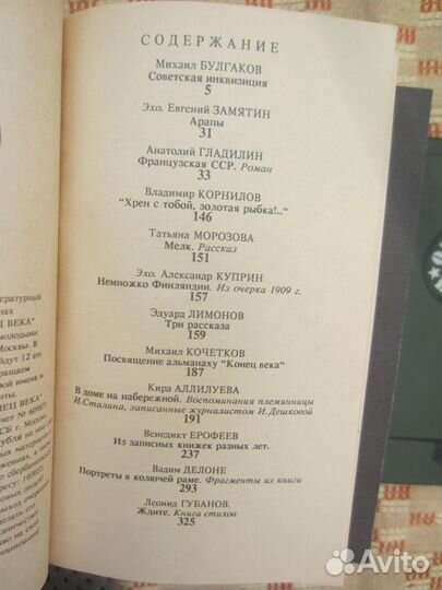 Ю. Таранов. Джунгли. Романы. Рассказы. Сказки