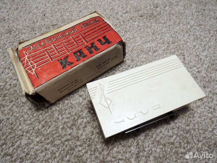 Звонок электрический (СССР) новый