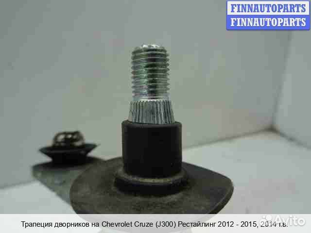 Трапеция дворников Chevrolet Cruze I (J300), 2014 1.4 Бензин