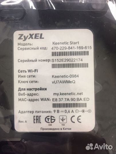 Роутер Zyxel keenetic start