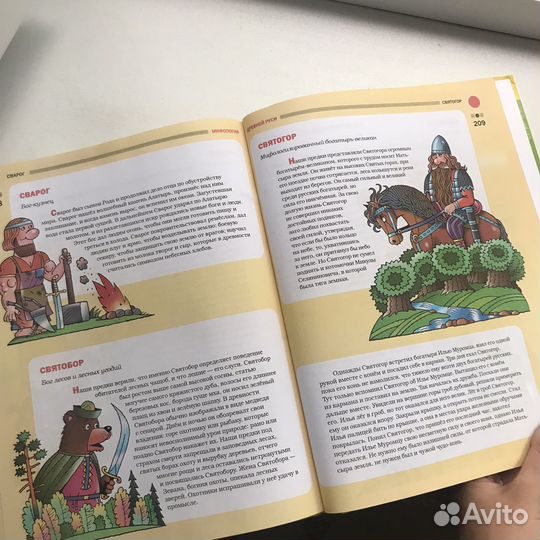 Мифологический словарь для детей