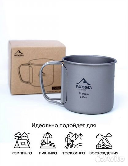 Титановая кружка, туристическая, походная