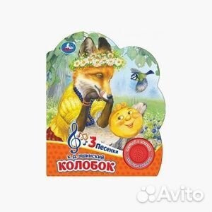 Музыкальные книжки