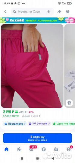 Медицинский костюм А1