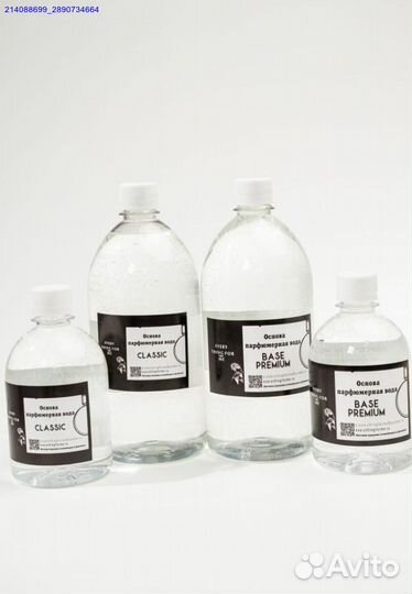 Элитная база для парфюмерных масел