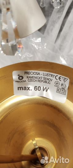 Люстра хрустальная чехия kamenicky senov