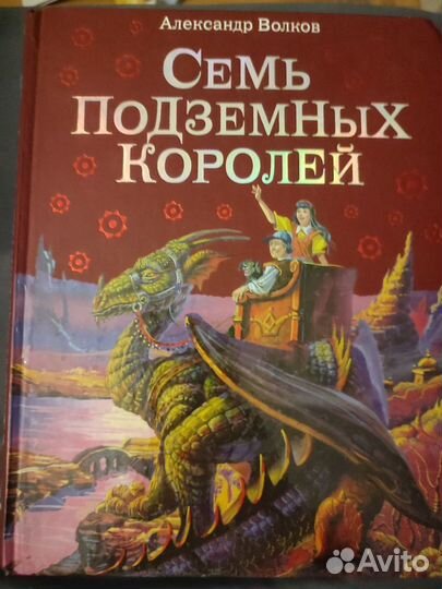 Книги Волкова, серия, Эксмо