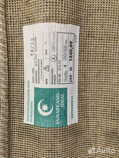 Ковёр 2,5/3,5 Самарканд зеленый