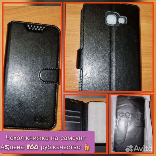 Чехол книжка на самсунг а5