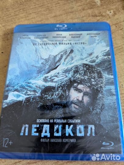 Blu-ray Ледокол