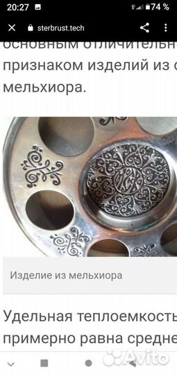 Поднос, подставка, для графина с рюмками