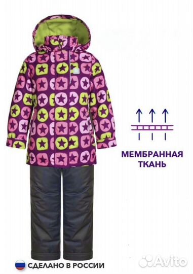 Комбинезон демисезонный мембрана