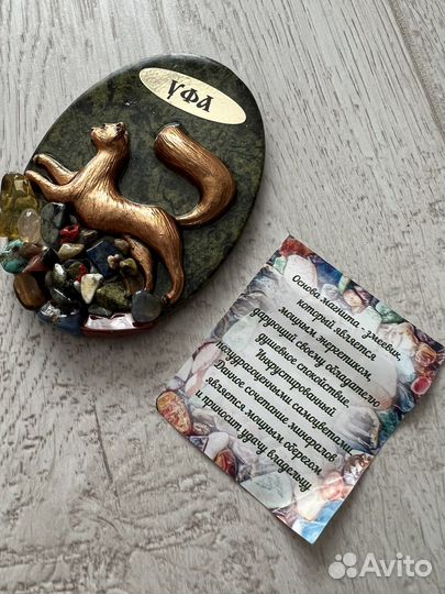 Магнит на холодильник