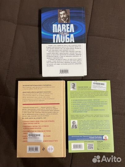 Книги здоровое питание, лор, астрология имени