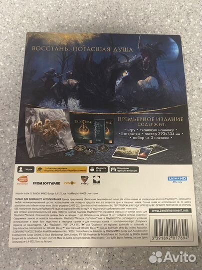 Диск Elden ring ps5 Премьерное издание