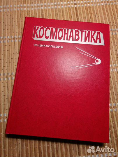 Энциклопедия Космонавтика, Винтовки и автоматы,вэс