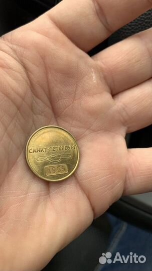 Юбилейный жетон от Метро Санкт-Петербурга