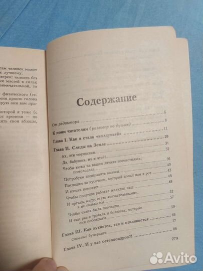 Книги Тропинка к здоровью. Исправь судьбу свою