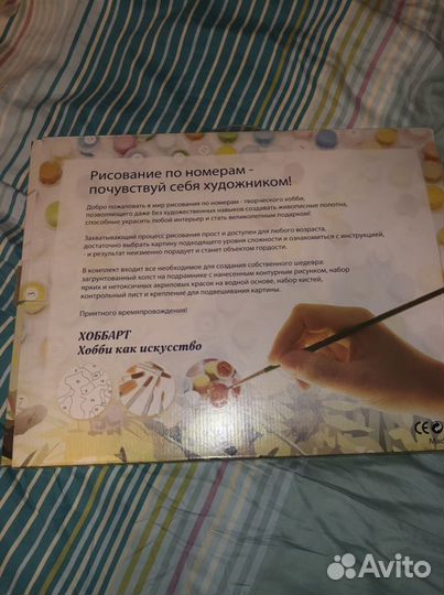 Картины по номерам