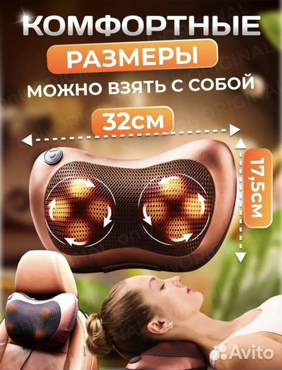 Массажер электрический подушка