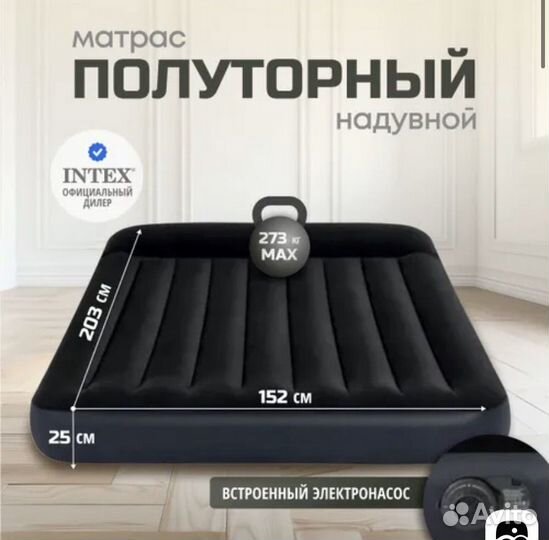 Надувной матрас intex 203 152