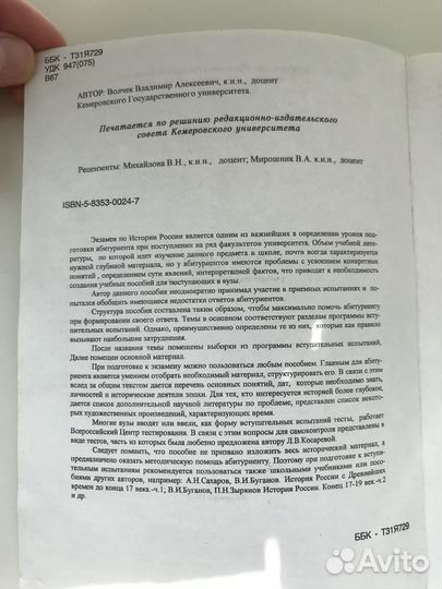 Литература для вузов и школы