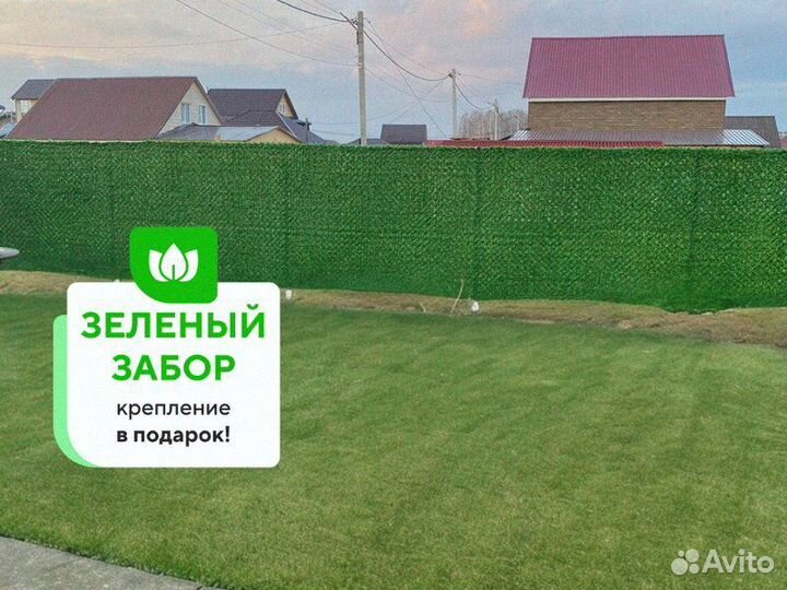 Сетка рабица / Сетка для забора