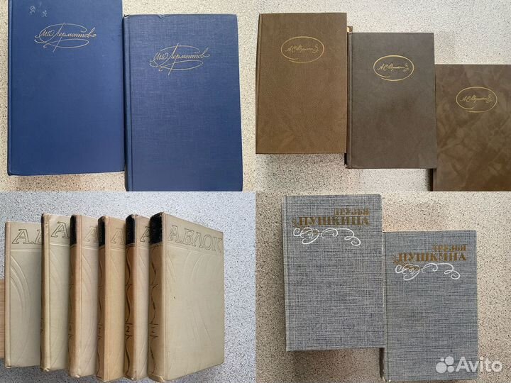 Собрания сочинений Пушкин, Лермонтов, Блок и др