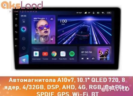 Автомагнитола A10v7, 10.1