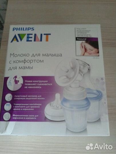 Молокоотсос авент, ручной