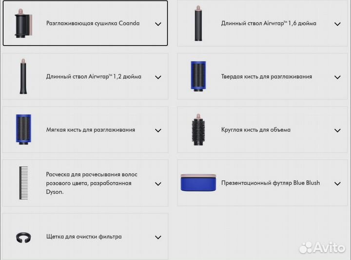 Dyson HS05 Long Blush/Blue