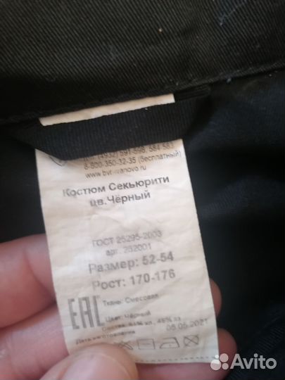 Спец одежда