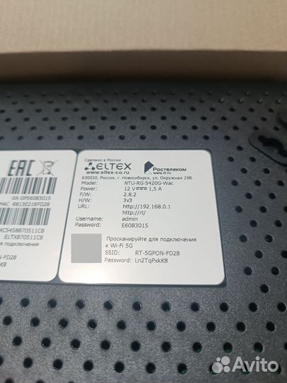 Eltex NTU 5420G-Wac оптом