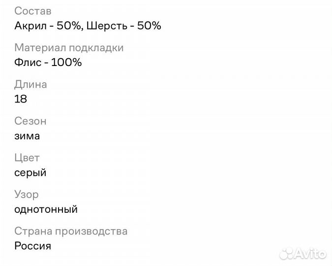 Шапка для мальчика зимняя