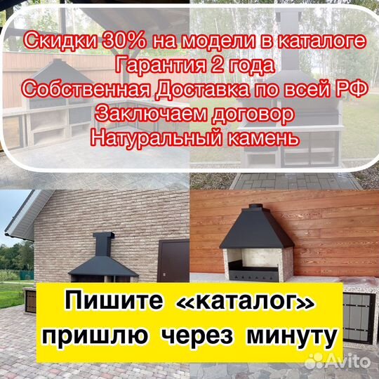 Барбекю комплекс, печь барбекю, гриль, мангал